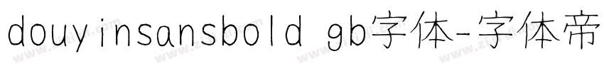 douyinsansbold gb字体字体转换